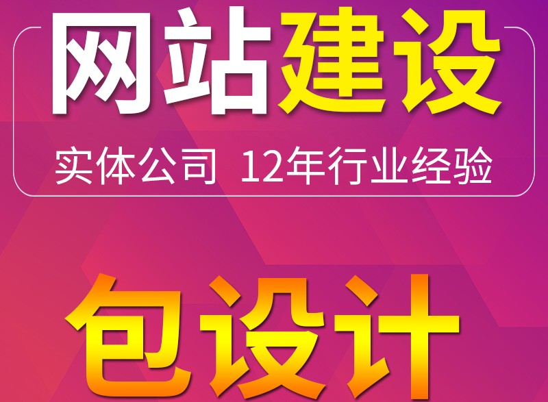 <b>网站建设公司都会使用些什么技术来搭建网站？</b>