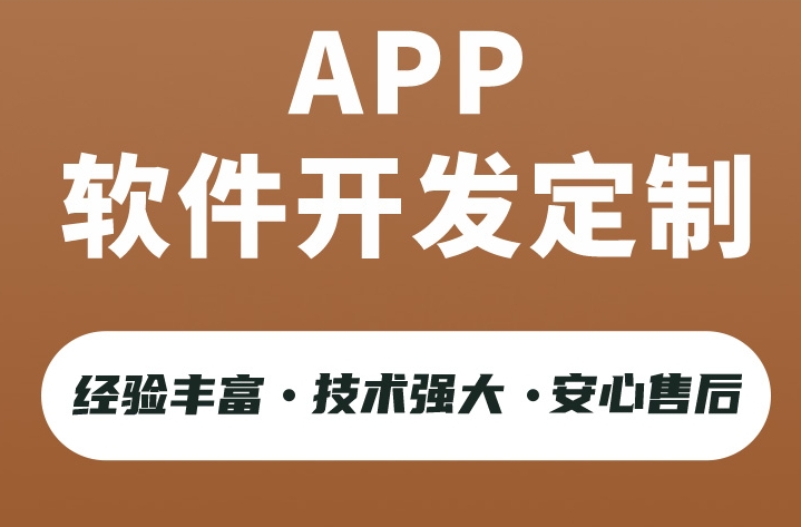 <b>APP开发上线之后怎样做好用户营销模式？</b>