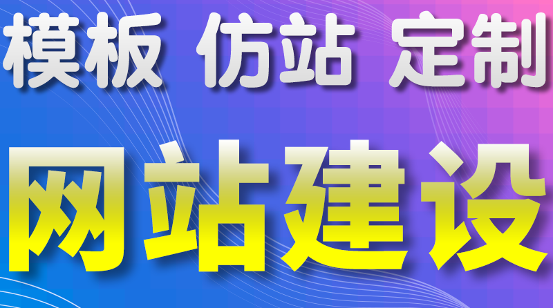 <b>服装企业网站建设的页面色彩设计解决方案</b>