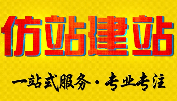 <b>服装企业网站建设关于字体设计与页面新型设计技巧详解</b>