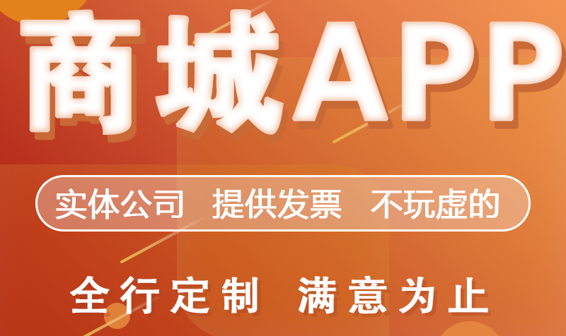 <b>APP开发公司详解为什么企业要做好APP的营销工作</b>