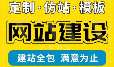 <b>社区O2O网站制作的关键需要注意些什么？</b>