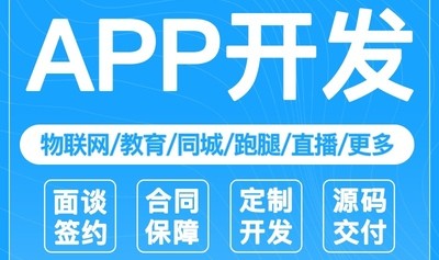 <b>社区O2OAPP开发的方向选择</b>