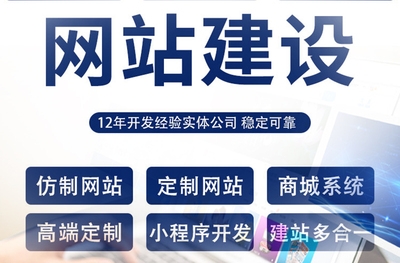 网站建设公司详解网站建设与改版的注意事项