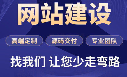 <b>高端企业网站建设必须了解网站的起源与发展</b>