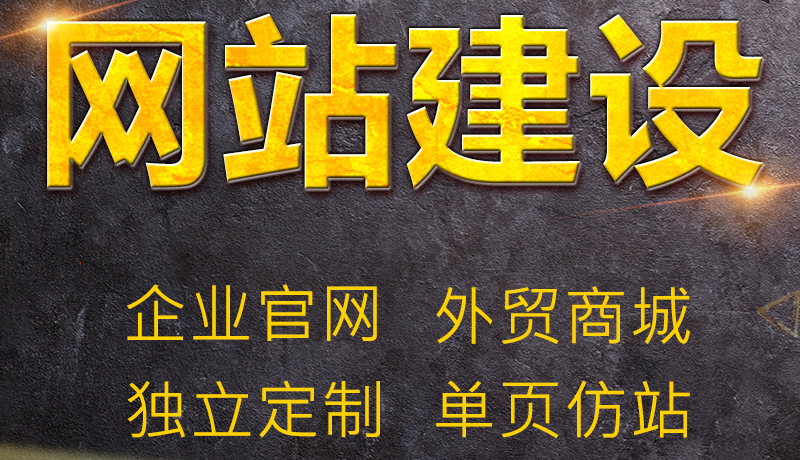 <b>网站建设关于TCP/IP解决方案以及网站的工作原理详解</b>