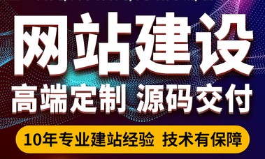 网站建设关于网站的构成、特征与优势详解