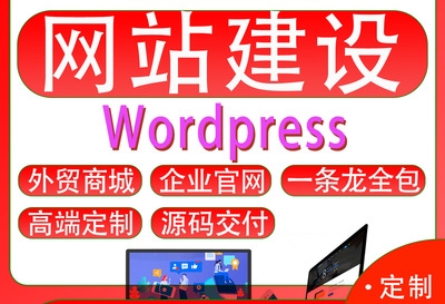  网站建设或者改版都如何分类与费用多少？