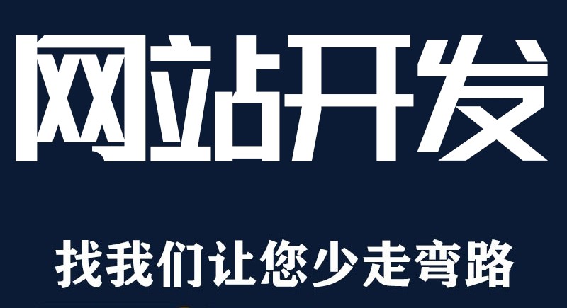 <b>商城网站改版建设如何正确理解电子商务的概念模型</b>