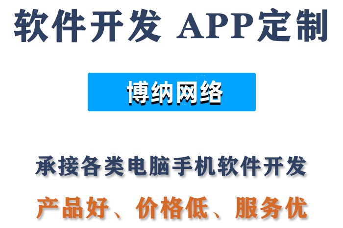 <b> APP开发公司分析APP应用开发下一个巨头在哪些领域？</b>