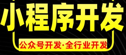 社区O2O小程序开发如何落地社区？