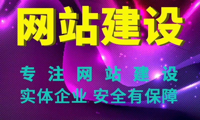 社区类型网站建设或者改版都需要注意哪些方面？