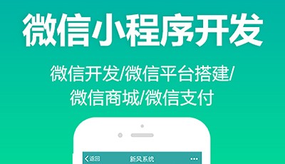 <b>小程序开发公司关于开发社区O2O小程序:用户黏性是关键</b>