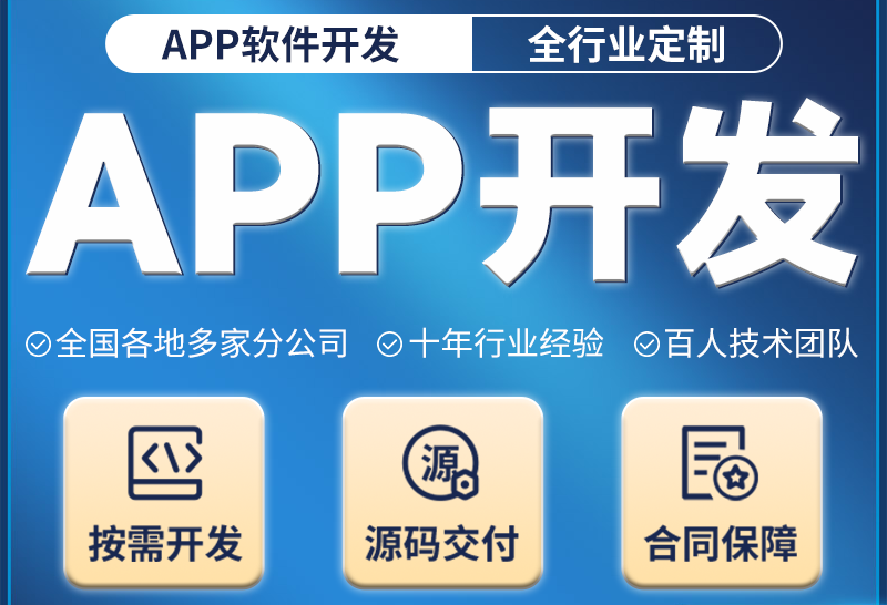 <b>社区APP开发上线后影响用户使用的粘性有哪些？</b>