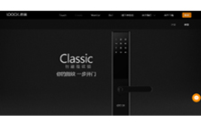 家用智能指纹锁门户网站建设案例