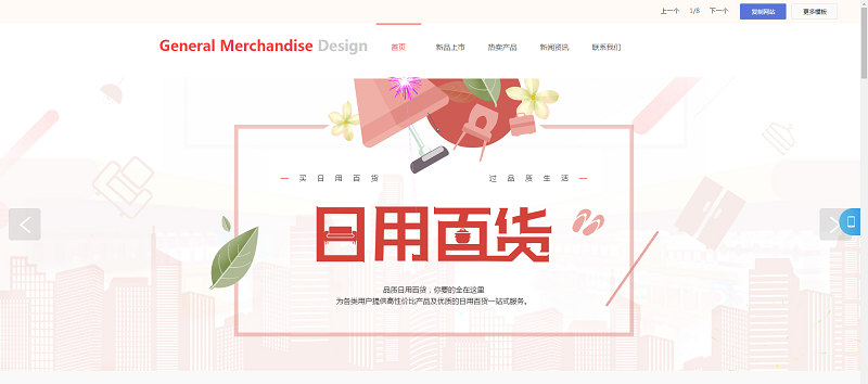 建网站在设计布局时怎样合理使用留空白？