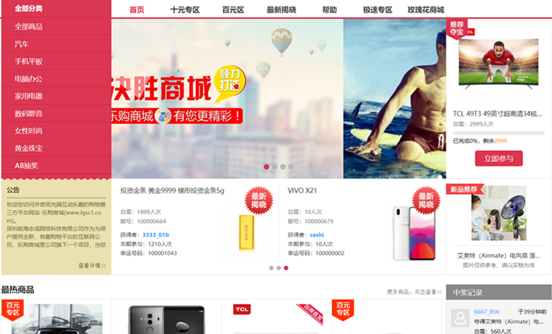 志诚电商平台项目开发签约制作中