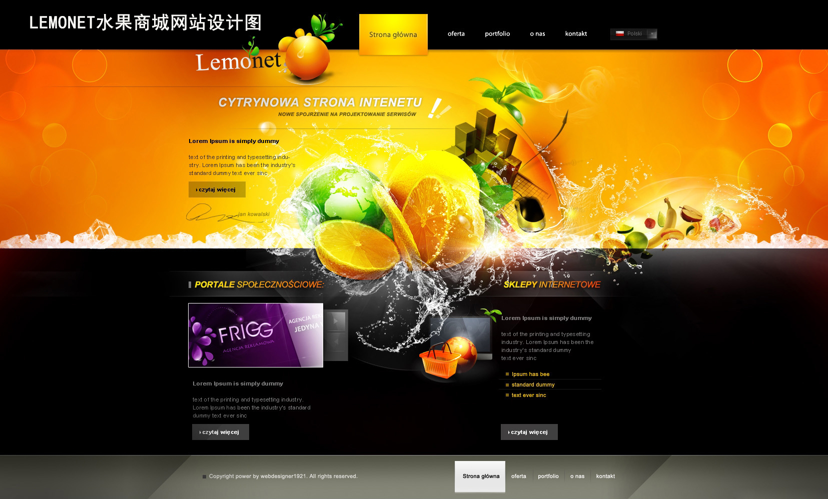 lemonet水果商城网站制作项目签约