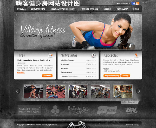 嗨客健身房英文网站设计项目设计中