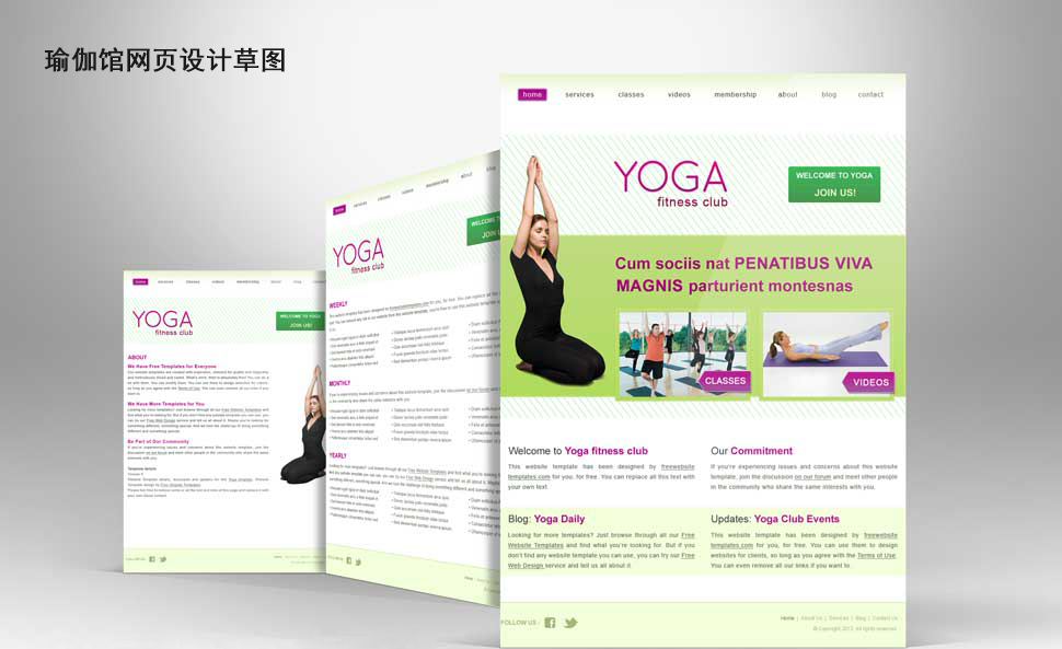 瑜伽馆英文网站项目网页设计中