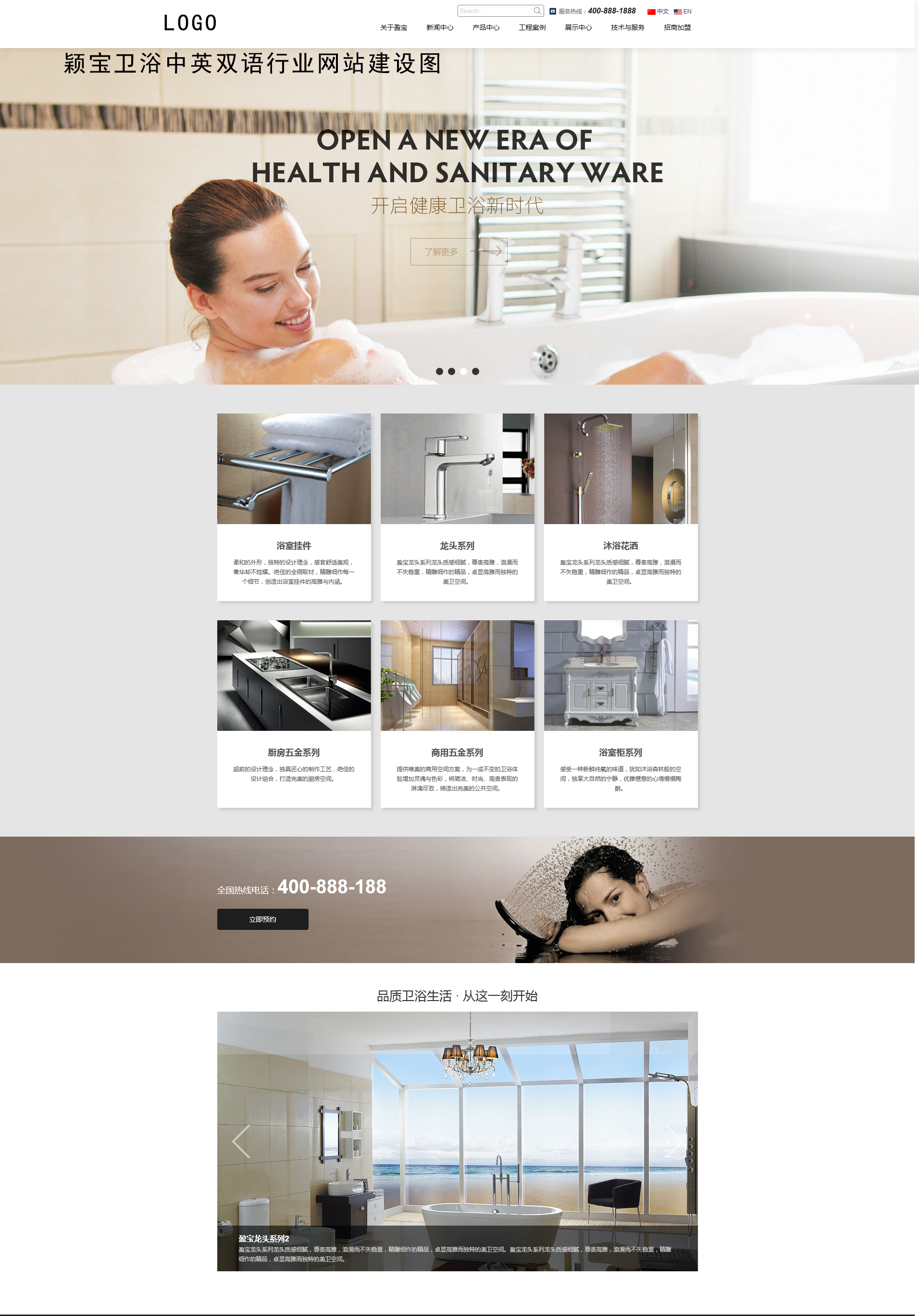 颖宝卫浴中英双语行业网站建设项目签约