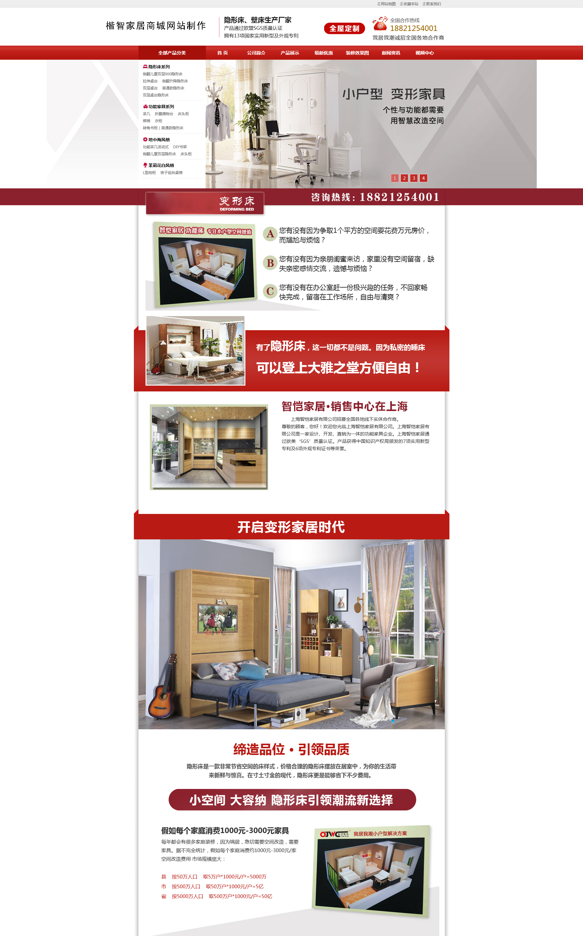 楷智家居商城网站制作项目签约