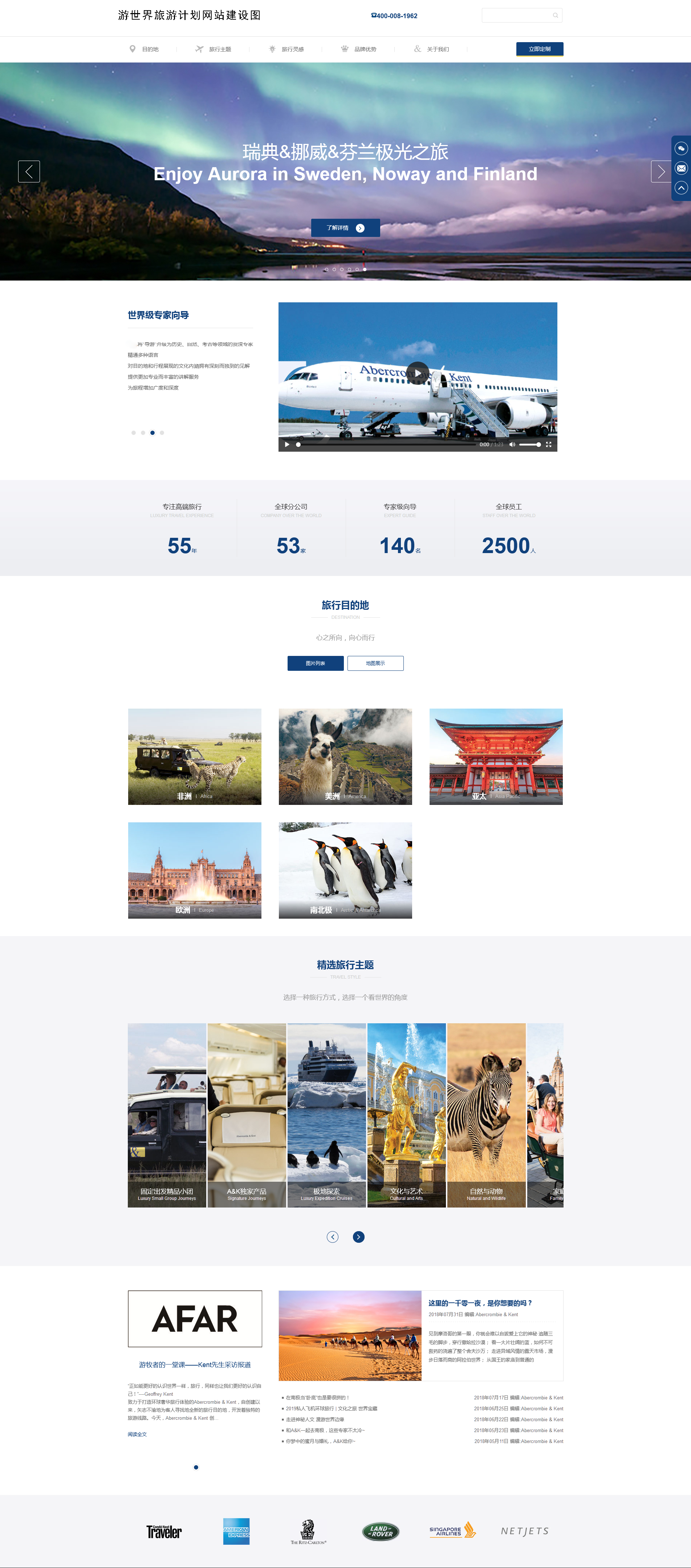 游世界旅游计划网站建设项目签约