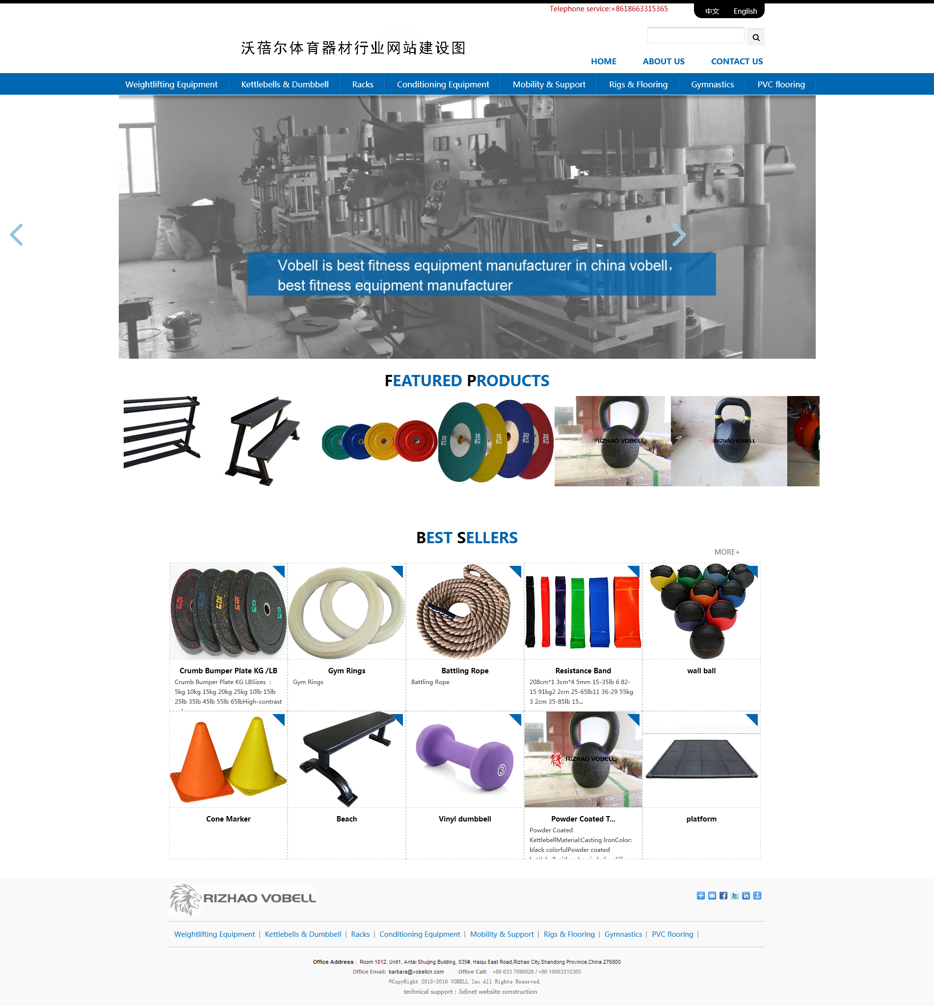 沃蓓尔体育器材行业网站建设项目签约