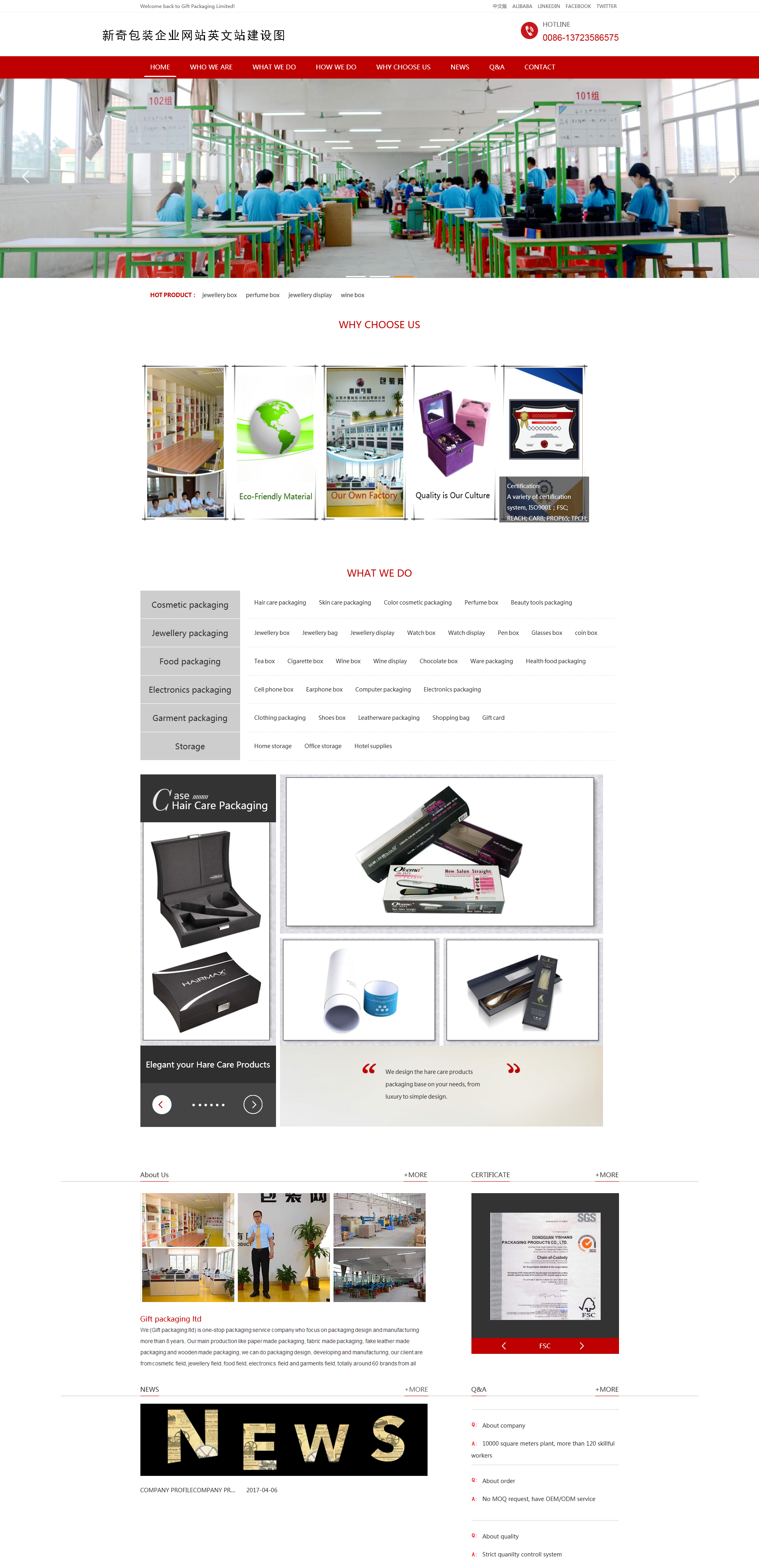 新奇包装企业网站建设英文站项目签约