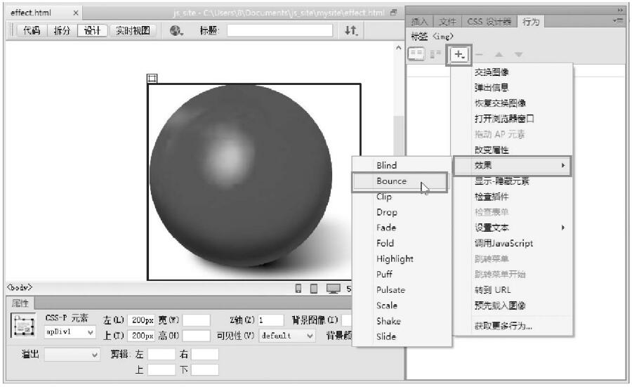 网页动态设计效果图