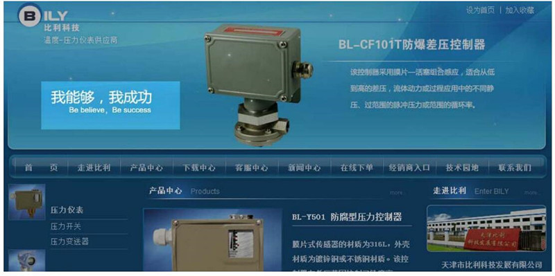 营销型网站的特征“目标”