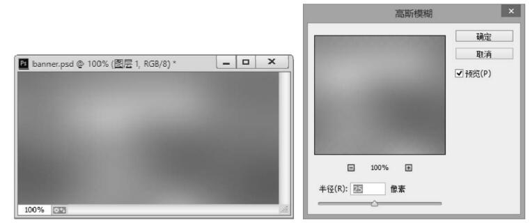 Bannuer制作步骤