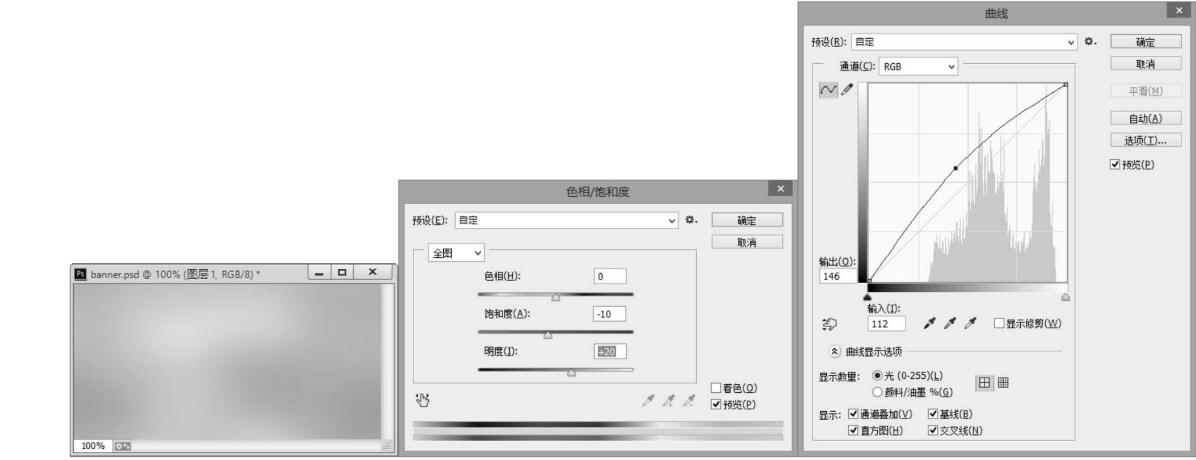 Bannuer制作步骤4