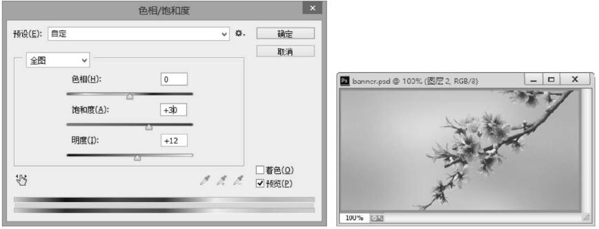 bannuer制作步骤8