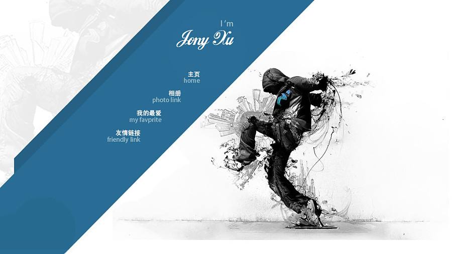 网站设计——个人网站设计