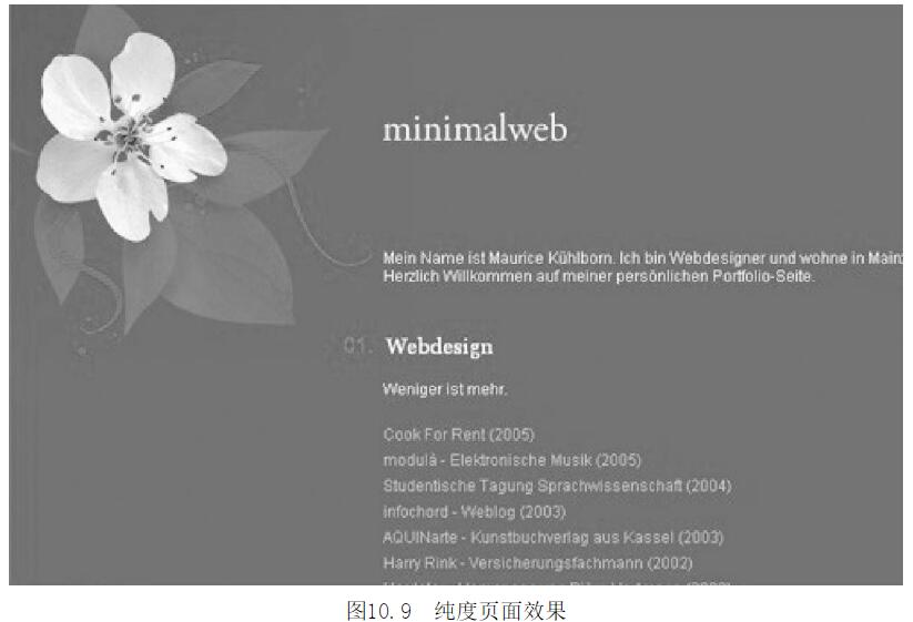 网页制作色相之纯度效果