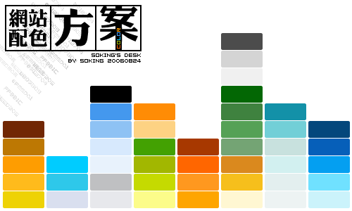 网页配色知识