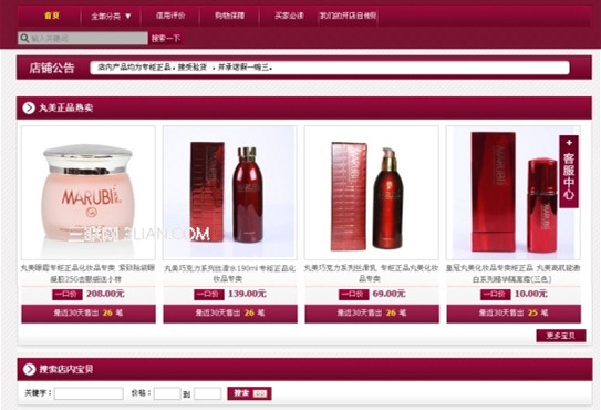 网页制作浅紫色效果