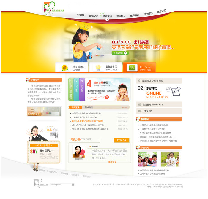 网页黄颜色效果示意图