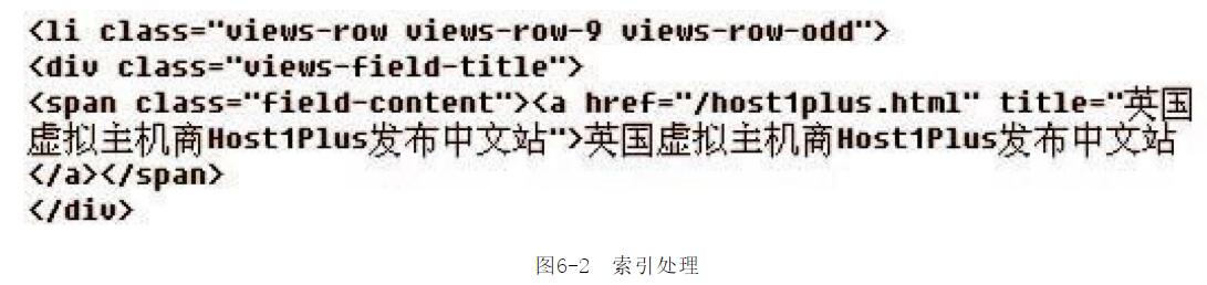 搜索引擎工作原理之索引处理
