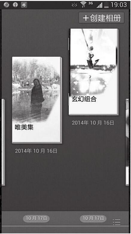 APP开发创意图