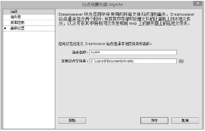 网站制作本地搭建流程