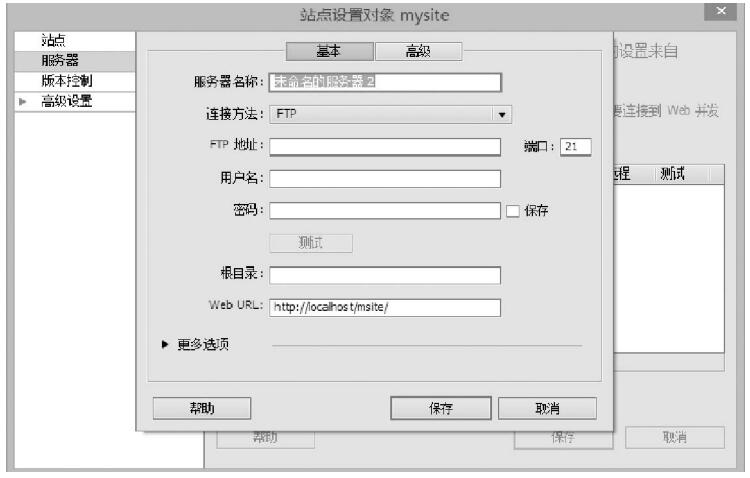 网站制作本地定义流程