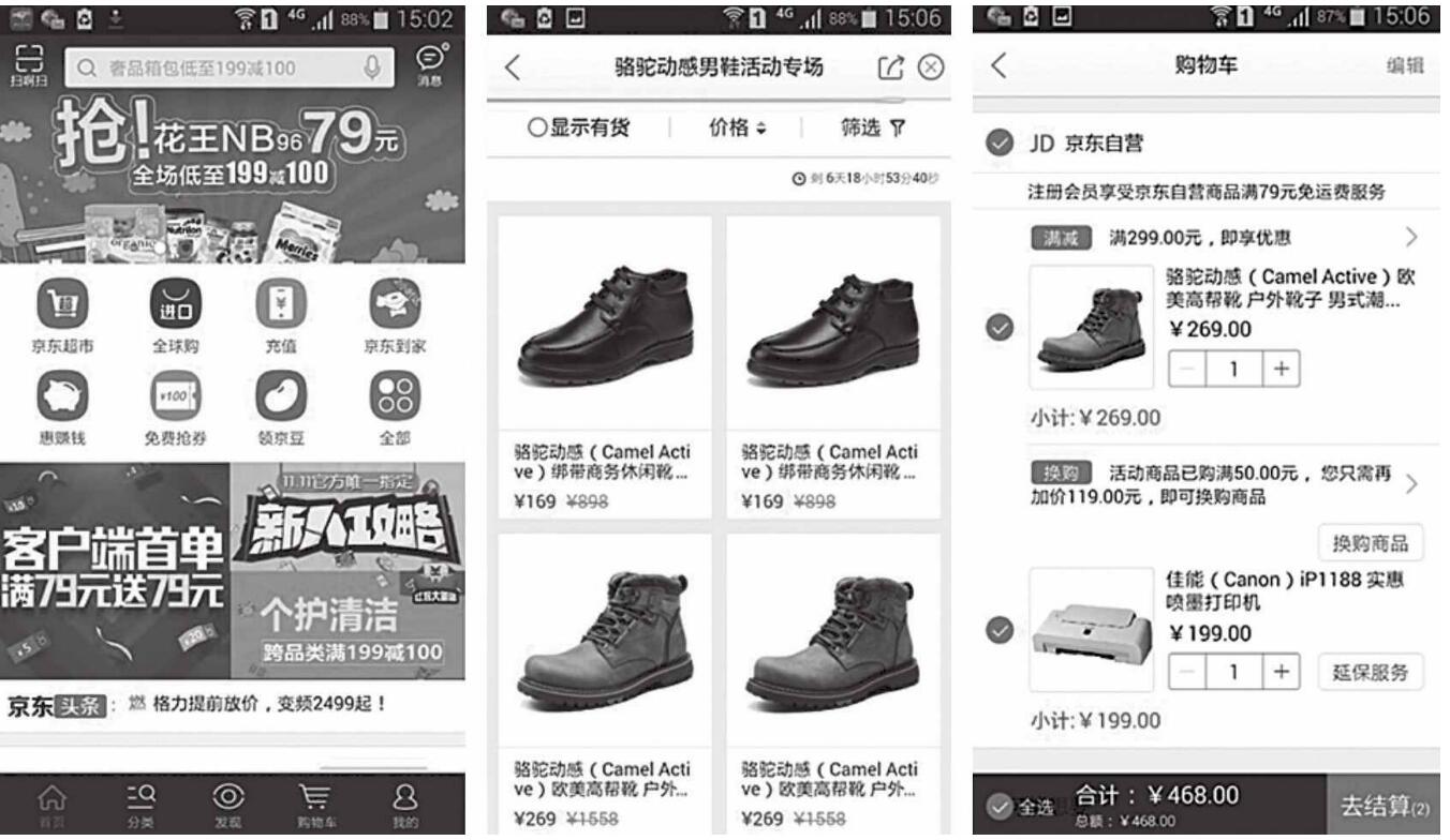 APP开发规划之精准定位