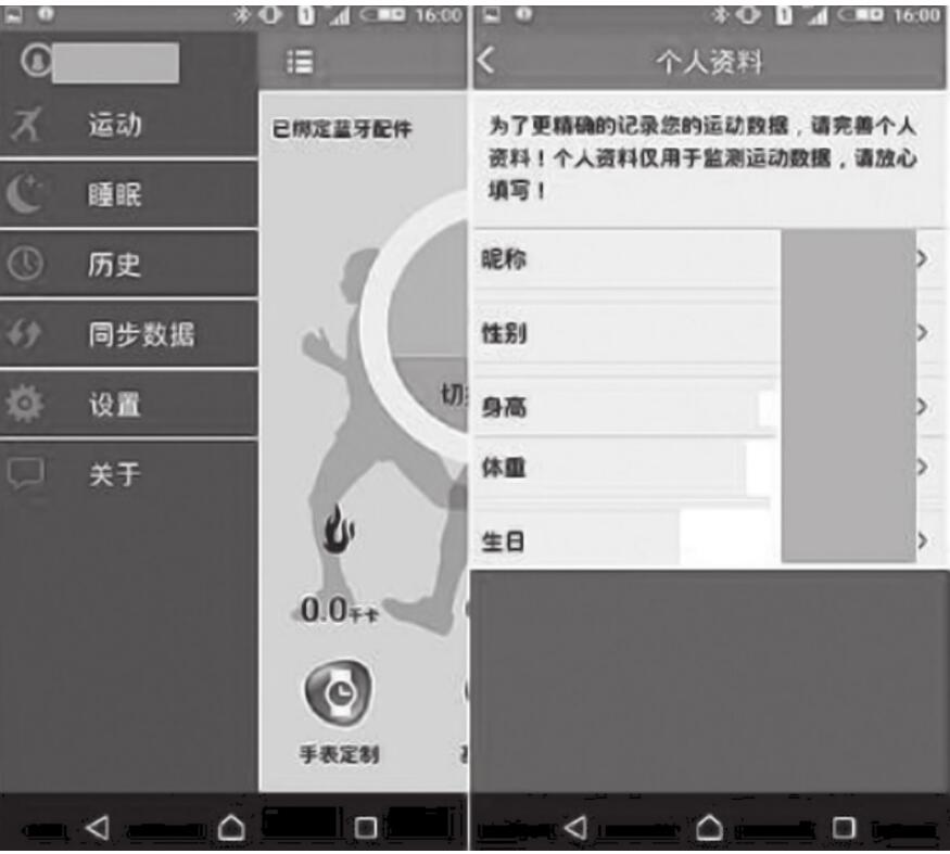 APP项目开发规划