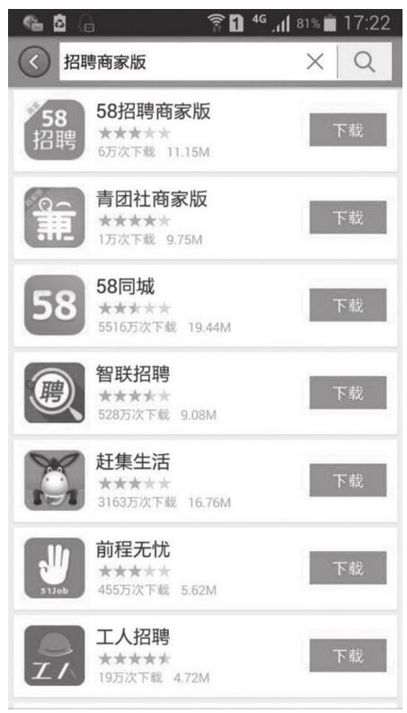 APP项目策划案例