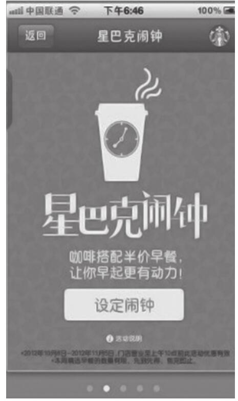 APP开发案例