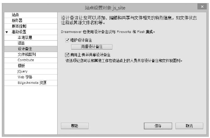 网站制作技巧