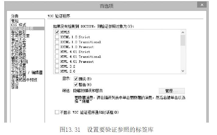 网站制作验证标准的步骤