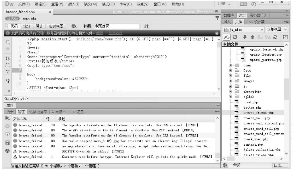 网站制作表混验证方法之语法验证
